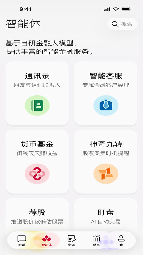海豚股票app最新版