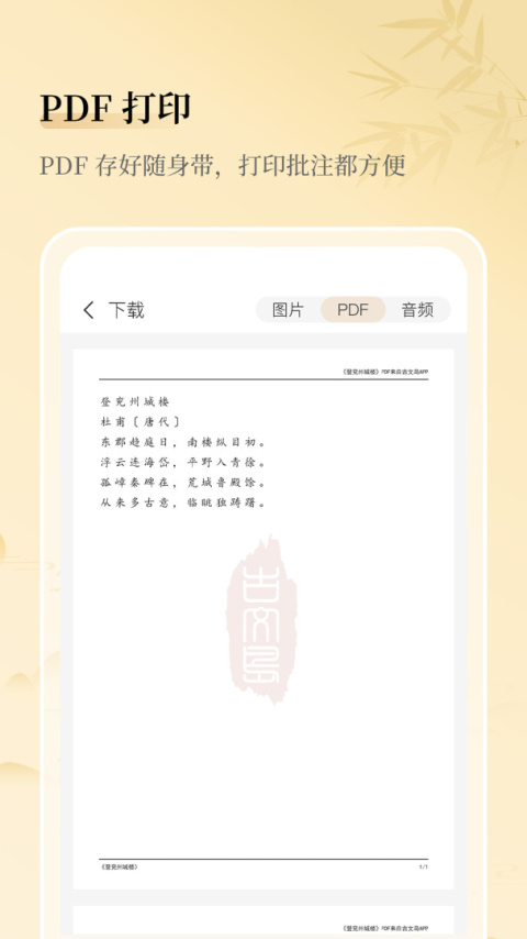古文岛去广告破解版
