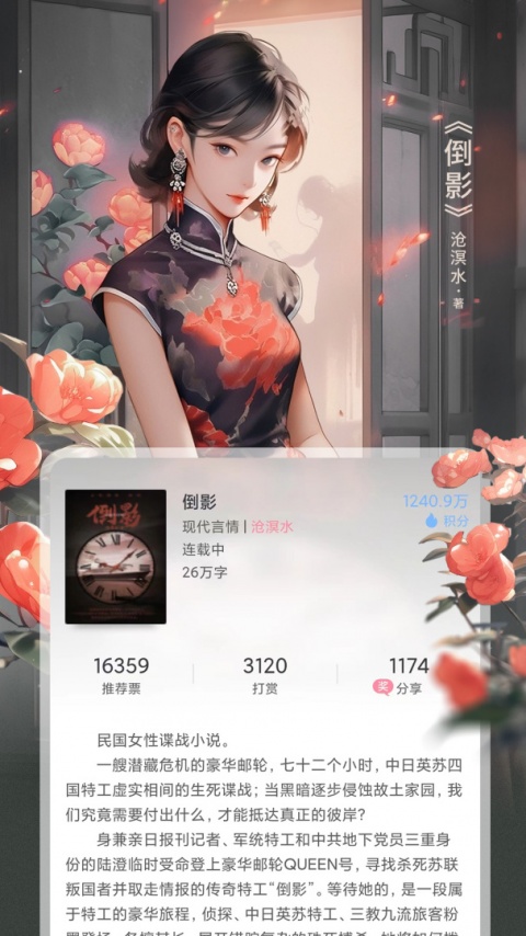 火星女频签约版