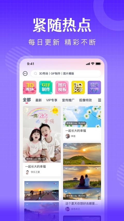 简影app官方版