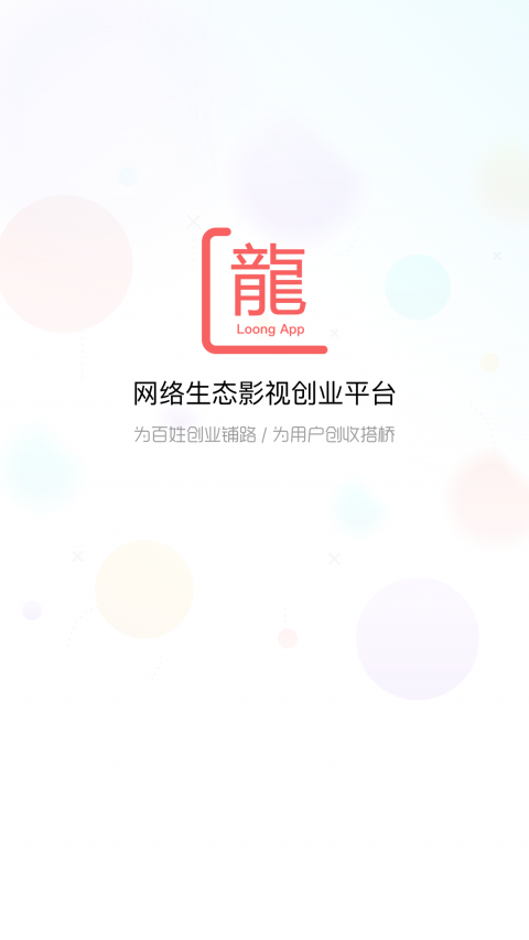 龙平台影视