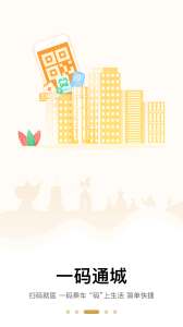 天马行市民云app