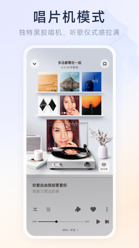 酷狗音乐概念版