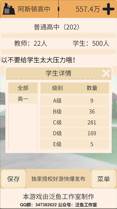 以校之名