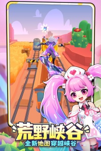 地铁跑酷捉人版