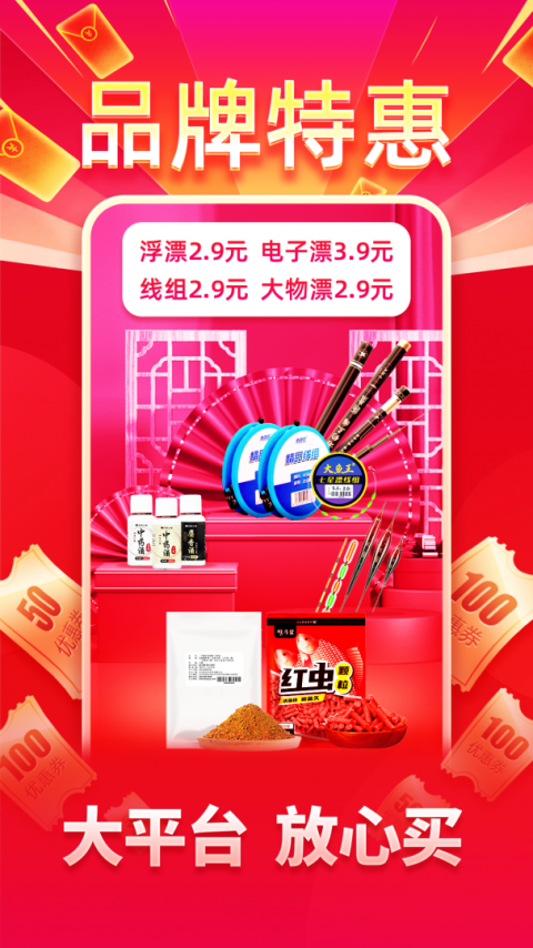 钓鱼人app