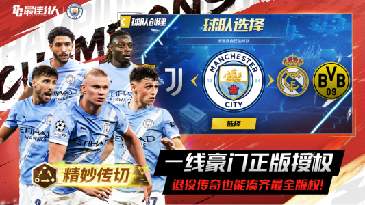 最佳11人小米版