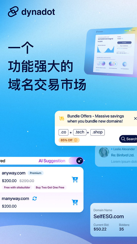 Dynadot软件