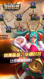 圣剑联盟无限钻石修改器版