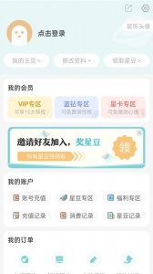 星座运势大全app官方版