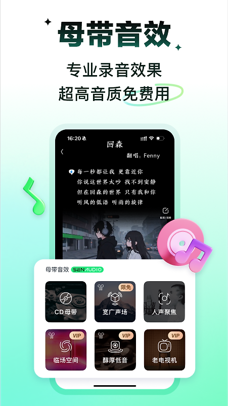 回森app
