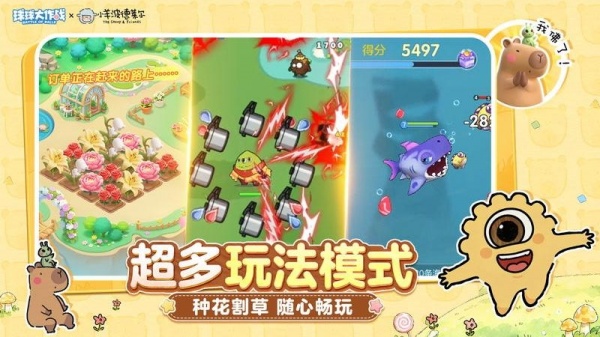 球球大作战无限变大版