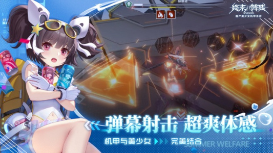 终末阵线伊诺贝塔