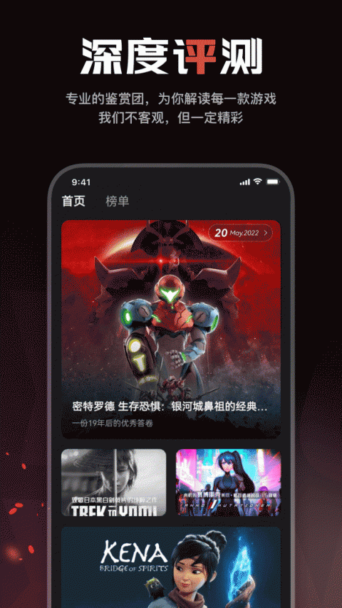 游信