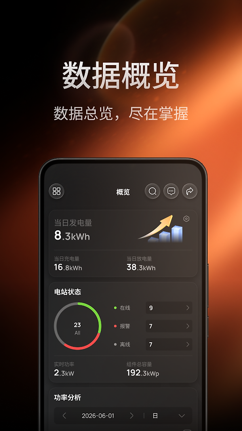 锦浪云app官方版