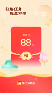 悟空浏览器大字版