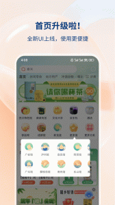 四川移动和生活app