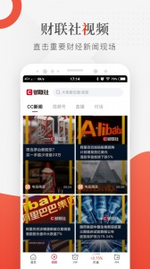 财联社app