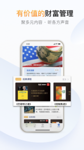 财经杂志app
