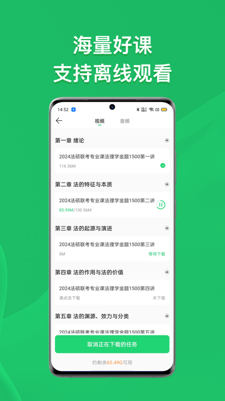 瑞达法硕app