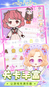 樱花公主美丽换装