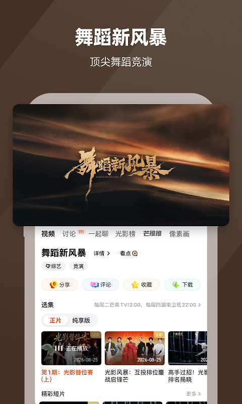 芒果tv