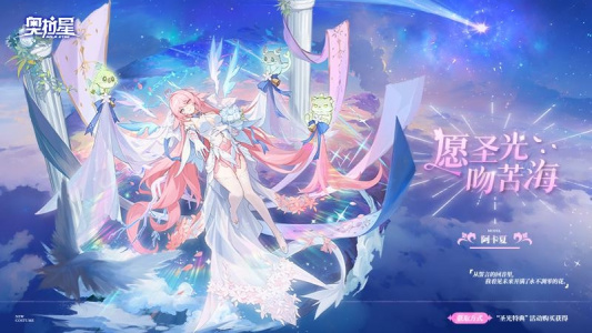 奥拉星全精灵版