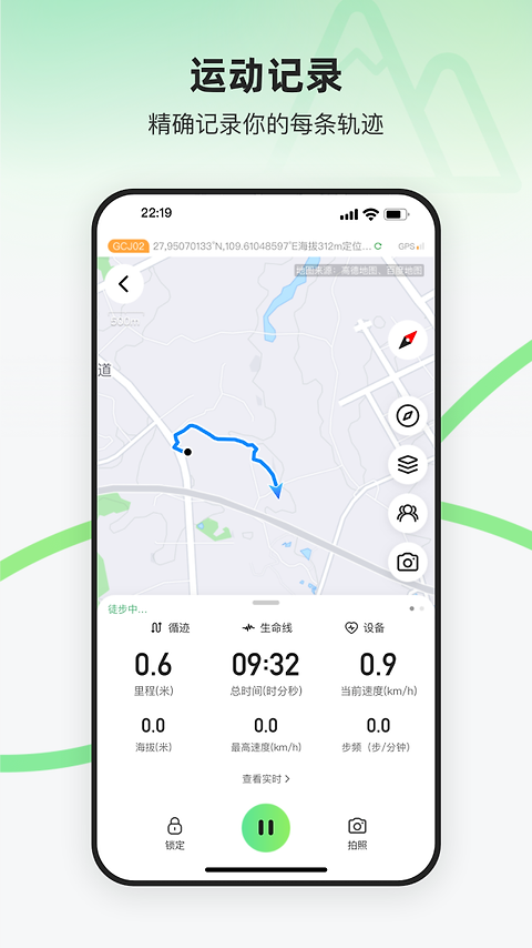 六只脚卫星地图app