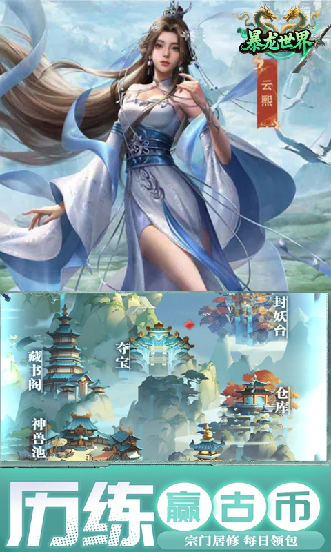 生存小队