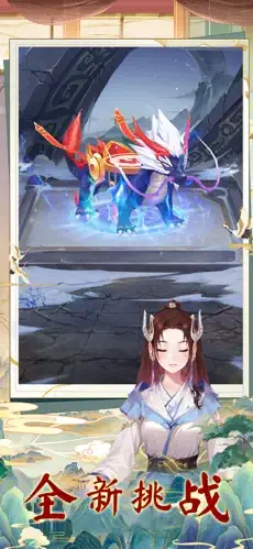 山海剑途手游