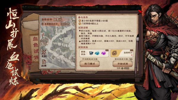 烟雨江湖