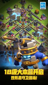 部落冲突国际服