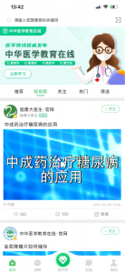 能康大医生app