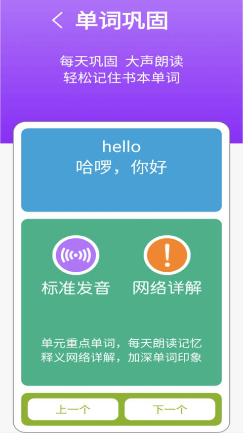 译林牛津英语点读三