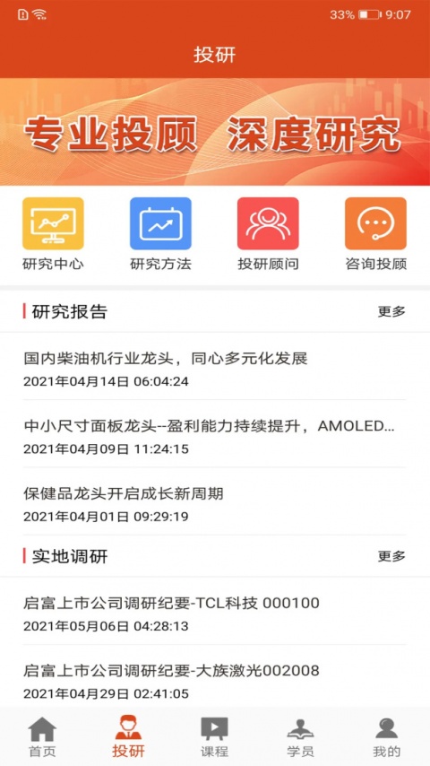复利大师
