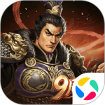三国志2017官方版