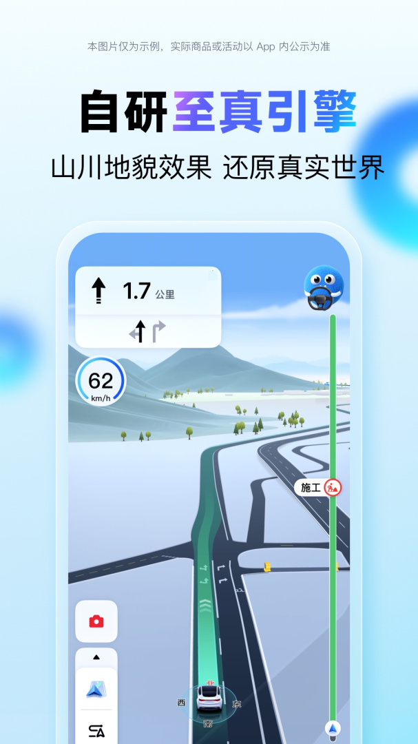 百度地图app
