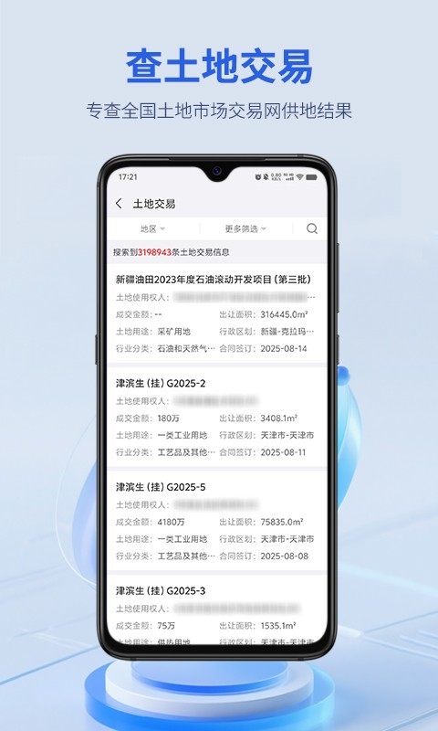 建设通