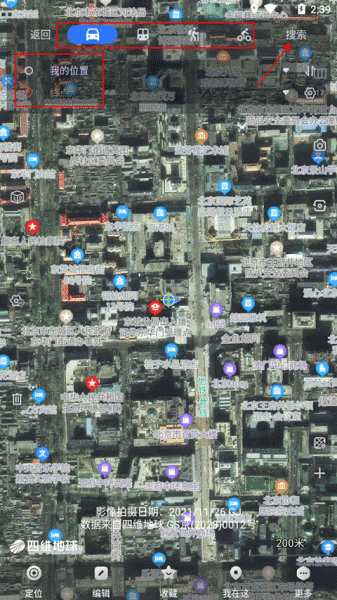 奥维互动地图app