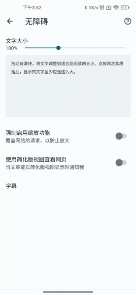谷歌浏览器测试版