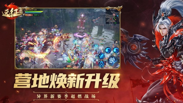 远征2手游