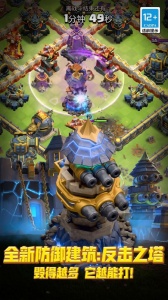 部落冲突国际服