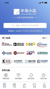 半导小芯app