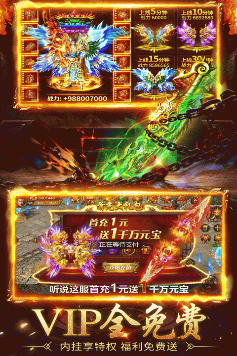 诛神乾坤手游