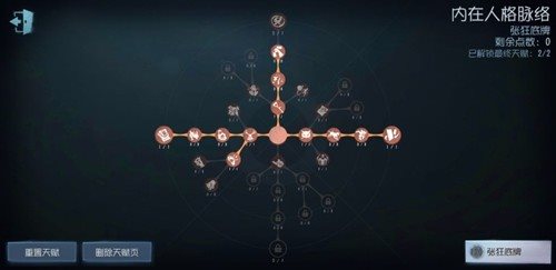 Identity V