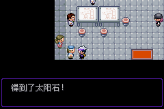 《口袋妖怪漆黑的魅影》5.0图文攻略