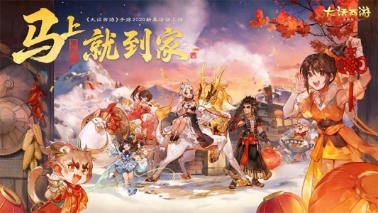 大话西游官方版