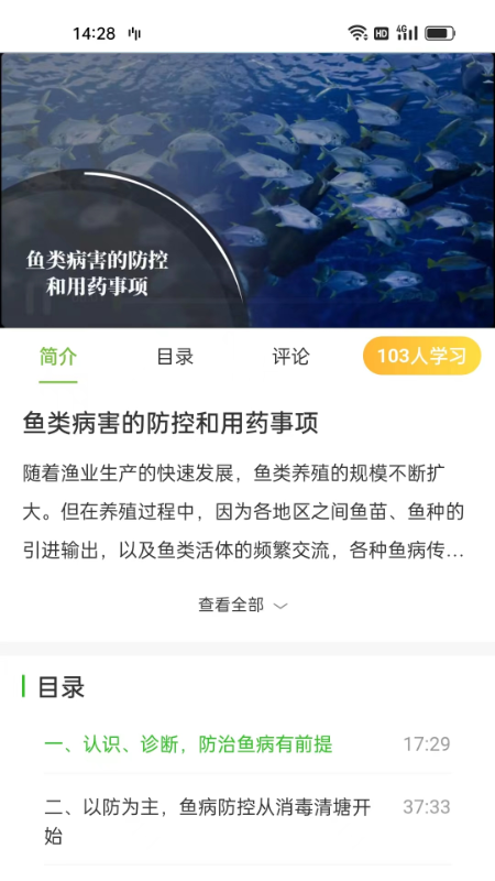 湘农科教云app