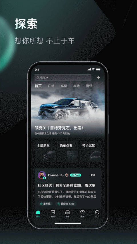 LynkCo