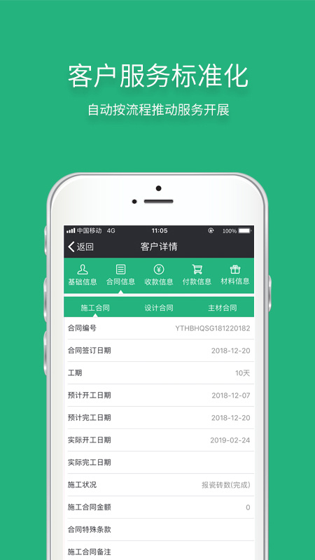 智装天下